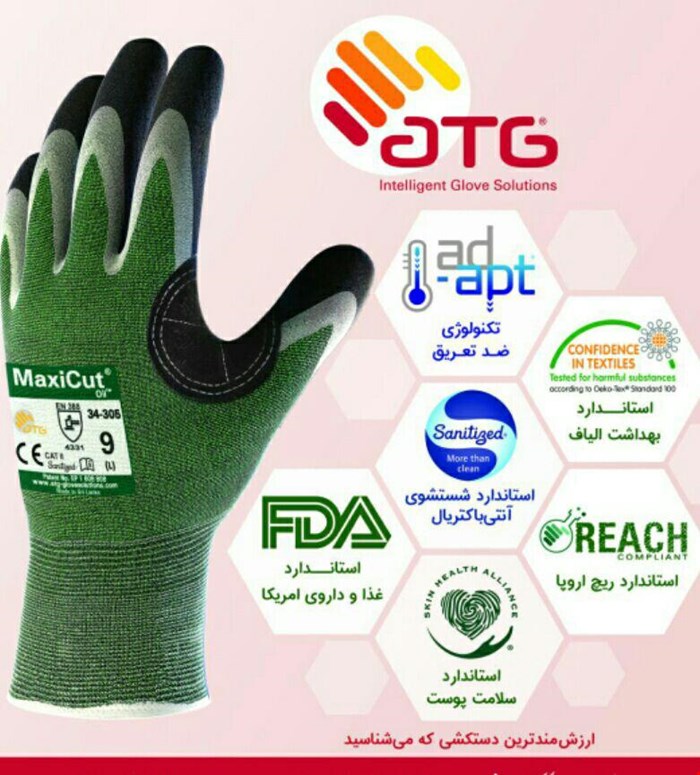 دستکشMaxiFlexمدل Ultimate