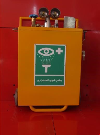 چشم شوی اضطراری تحت فشار پرتابل چرخدار