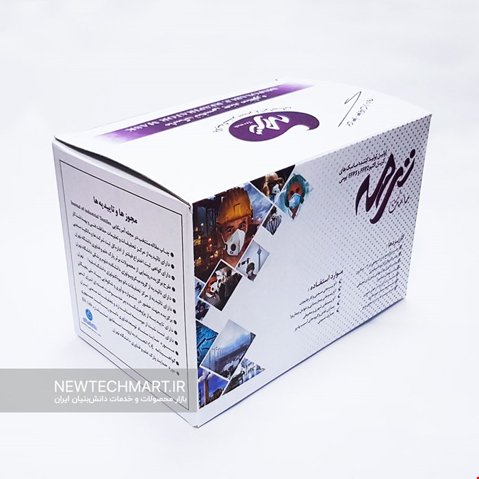 ماسک N95  بدون سوپاپ FFP2