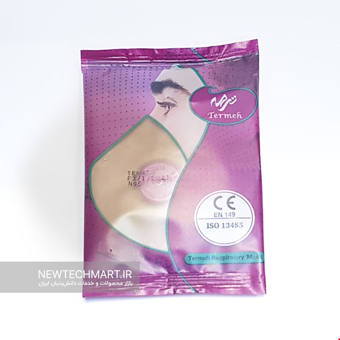 ماسک N95سوپاپ دار FFP2