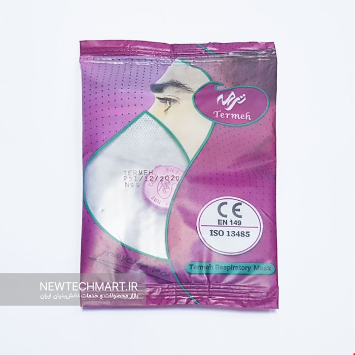 ماسک N99 سوپاپ دار FFP3